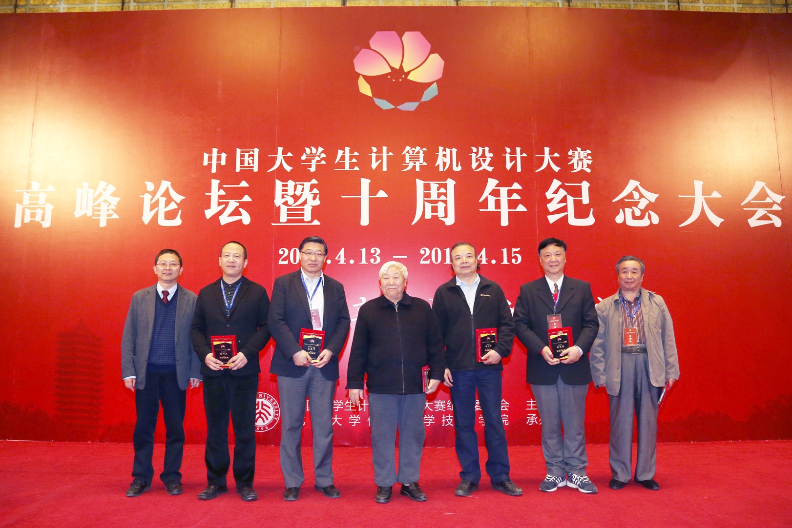 20180415中国老员工计算机设计大赛高峰论坛暨十周年纪念大会成功举办01.JPG 20180415中国老员工计算机设计大赛高峰论坛暨十周年纪念大会成功举办01.JPG