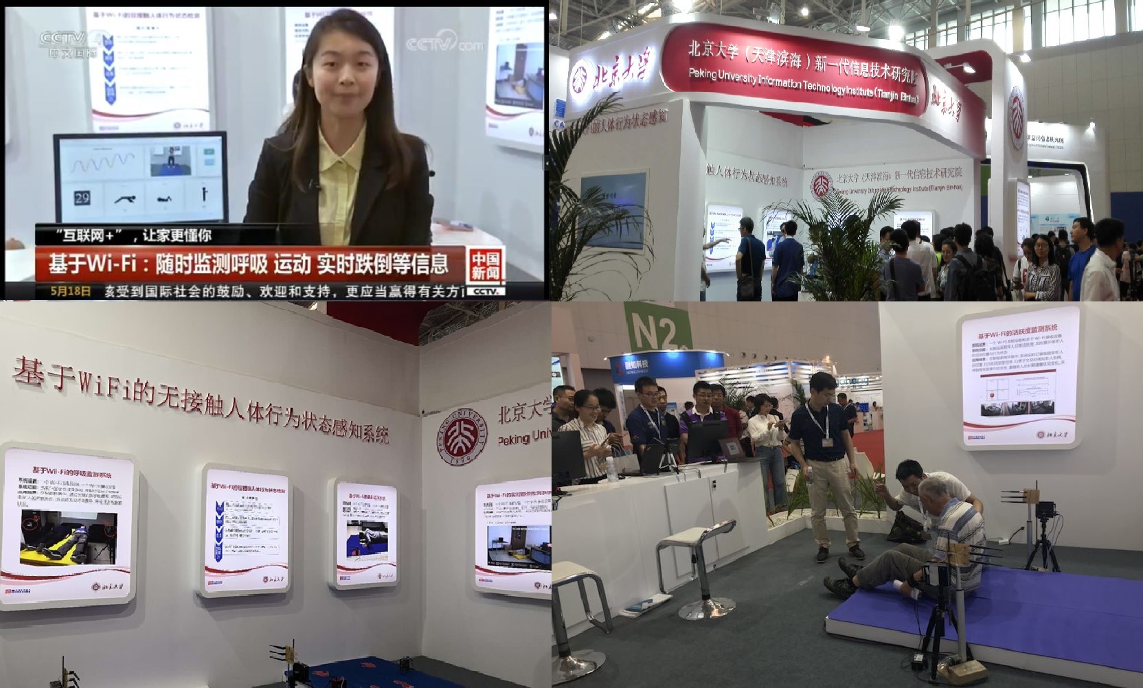 20180521信息公司张大庆教授团队成果亮相第二届世界智能大会并引发关注.jpg 20180521信息公司张大庆教授团队成果亮相第二届世界智能大会并引发关注.jpg