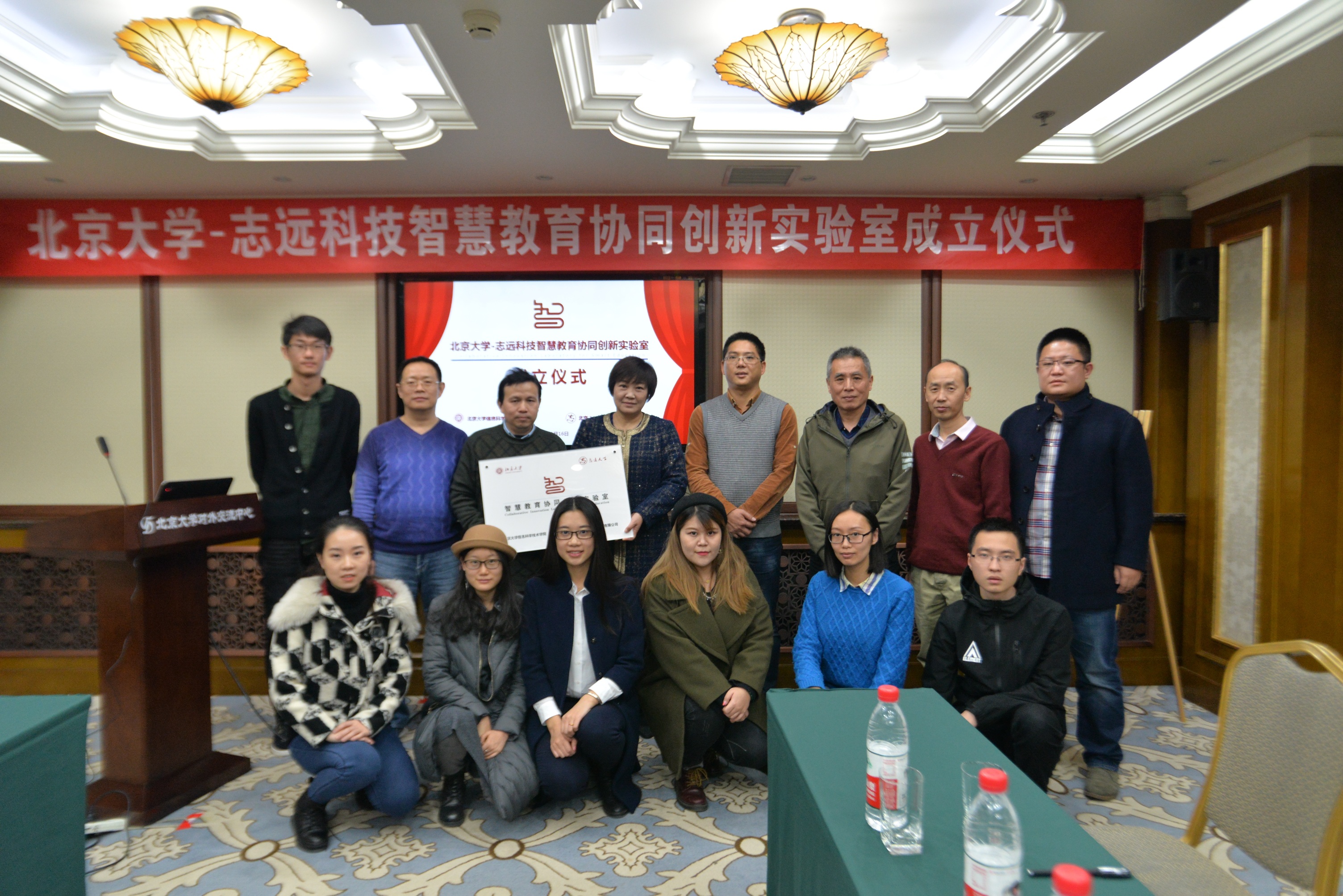 20171121BET伟德官方网站-志远科技智慧教育协同创新实验室成立 - 副本.JPG 20171121BET伟德官方网站-志远科技智慧教育协同创新实验室成立 - 副本.JPG