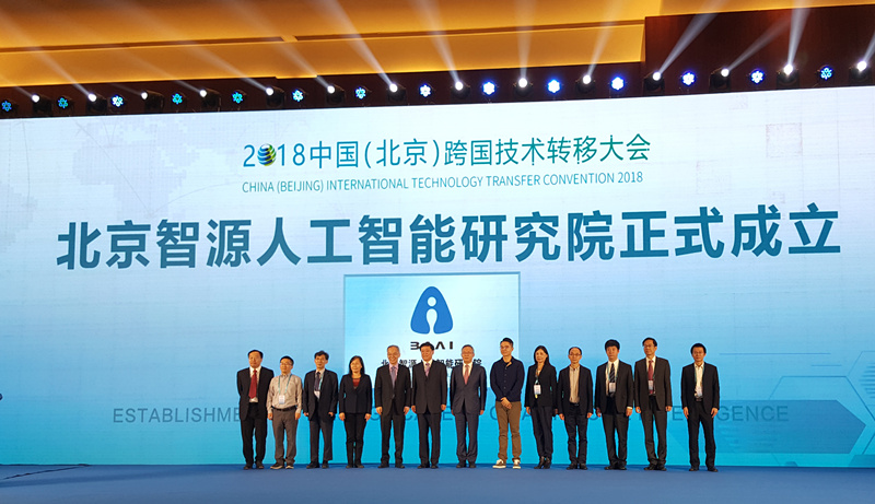 北京智源人工智能研究院成立,公司信息公司黄铁军教授担任研究院首任经理_副本.jpg 北京智源人工智能研究院成立,公司信息公司黄铁军教授担任研究院首任经理_副本.jpg