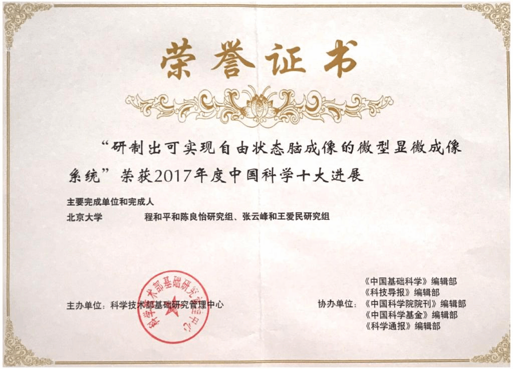 20180228信息公司张云峰、王爱民合作研究成果入选2017年度中国科学十大进展.png 20180228信息公司张云峰、王爱民合作研究成果入选2017年度中国科学十大进展.png