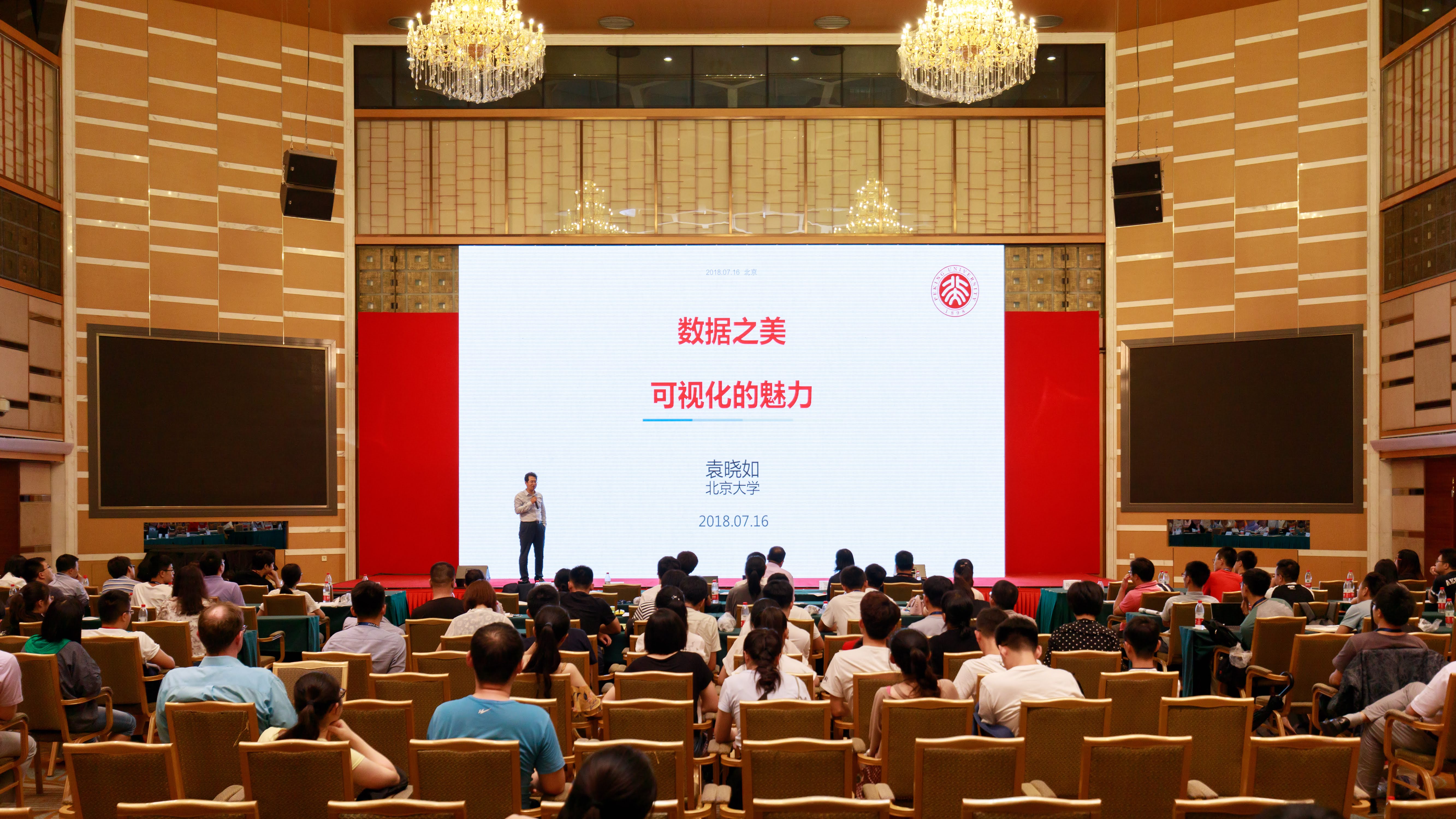 20180720BET伟德官方网站可视化发展前沿全国研究生暑期公司开幕式暨十年特别峰会举行04.jpg 20180720BET伟德官方网站可视化发展前沿全国研究生暑期公司开幕式暨十年特别峰会举行04.jpg
